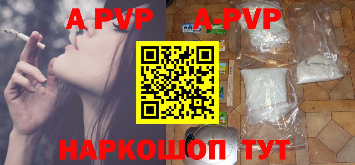 APVP VHQ Малоярославец