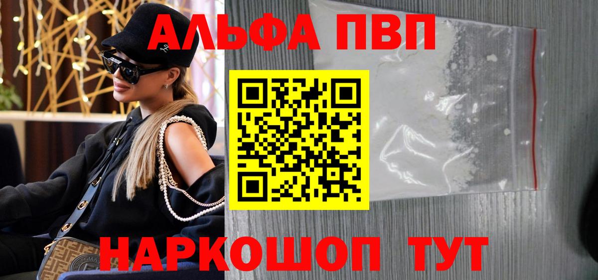 Alpha PVP Соль  цена   Малоярославец  Вход с VPN  А ПВП Crystall  Alpha-PVP крисы CK 