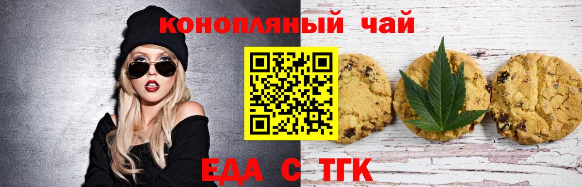 Canna-Cookies конопля  Вход с VPN  Малоярославец 