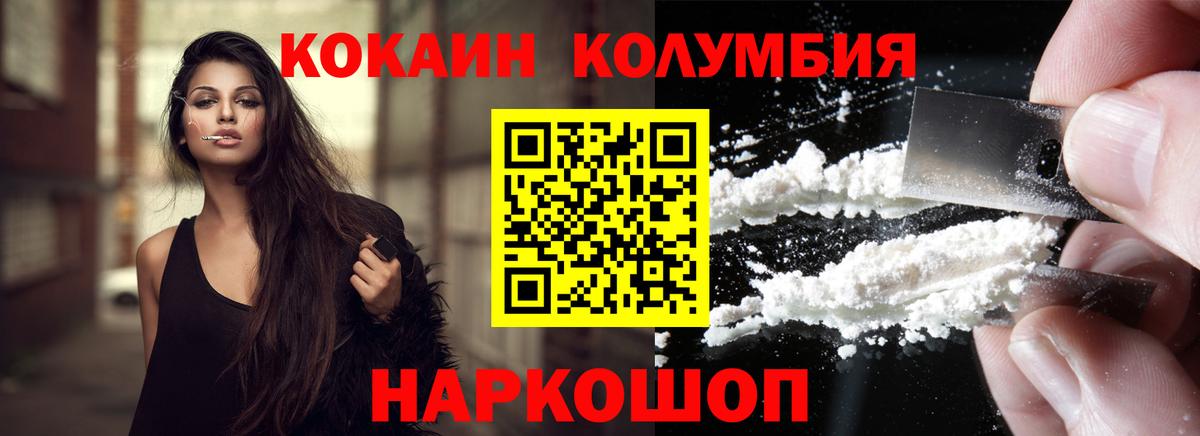 КОКАИН Эквадор Малоярославец
