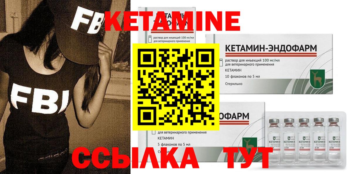 Кетамин ketamine Малоярославец