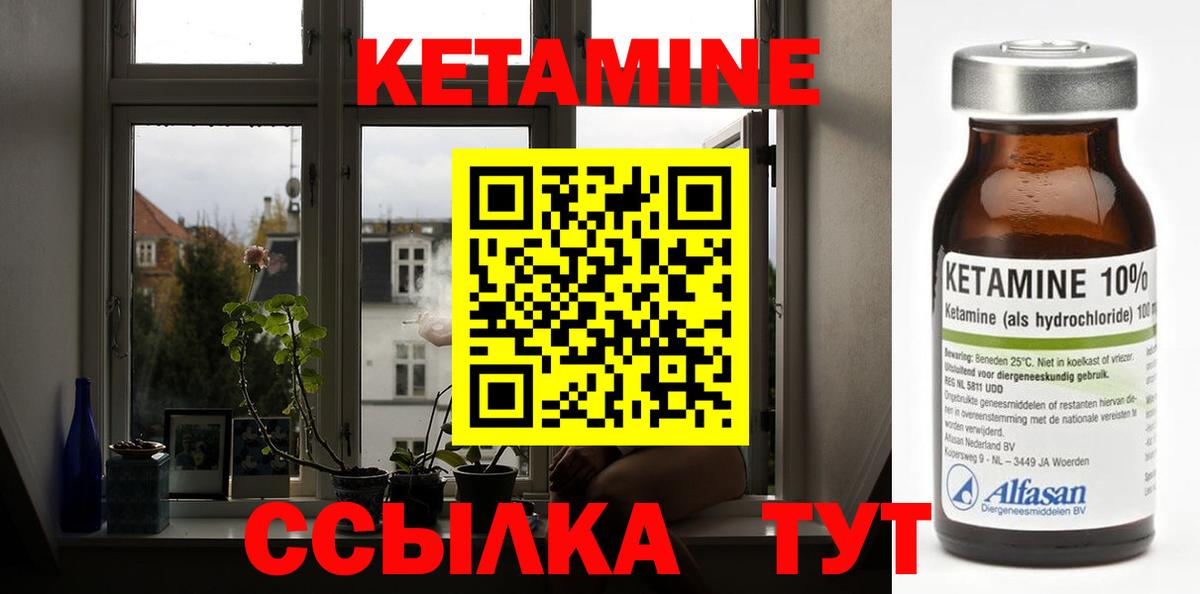Малоярославец  КЕТАМИН ketamine  Вход с VPN  КЕТАМИН ketamine 