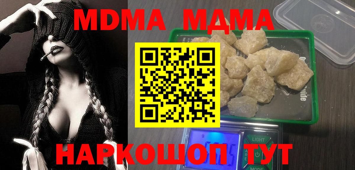 Малоярославец  МДМА кристаллы  Вход с VPN  МДМА кристаллы 