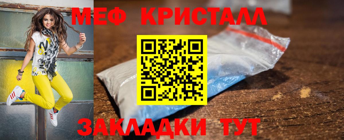 Меф  Меф 4 MMC  МЕФ мяу мяу  Вход с VPN  Малоярославец 
