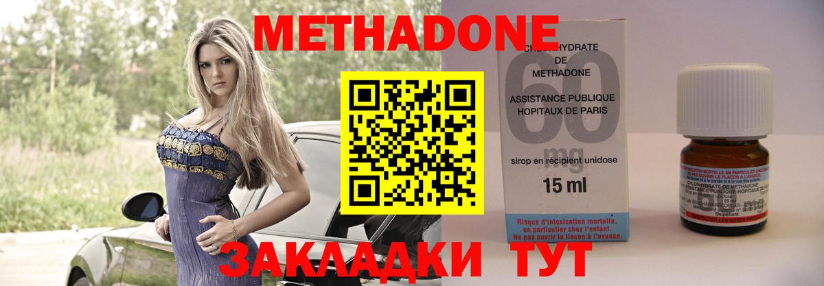 Метадон VHQ Малоярославец