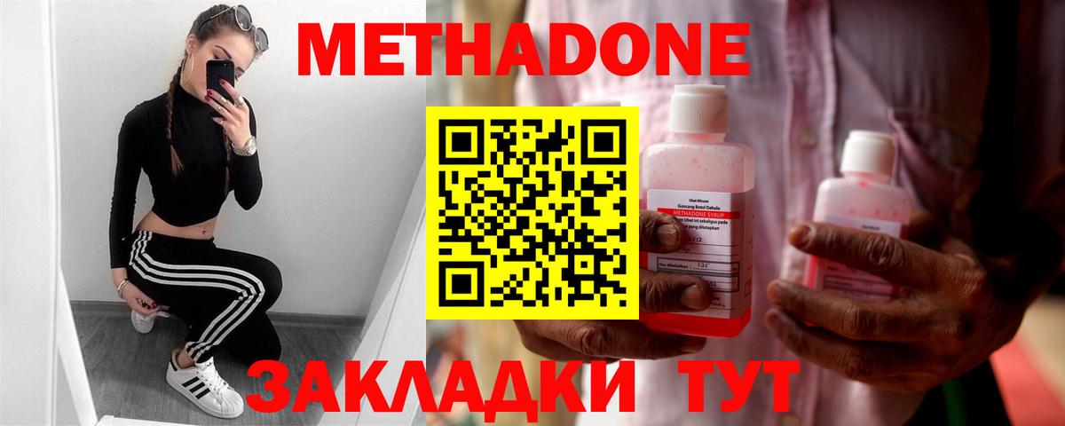 МЕТАДОН VHQ  Вход с VPN  мега рабочий сайт  Малоярославец 