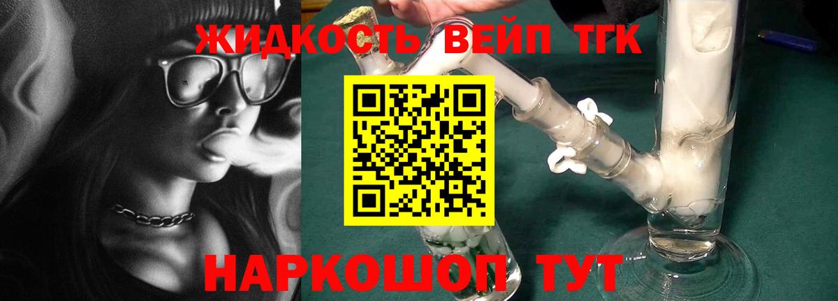 Малоярославец  ТГК гашишное масло  Вход с VPN 